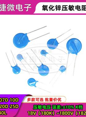 压敏电阻 471K 561 681 431 821 07D 10D 14D 20D 25D102 221 470