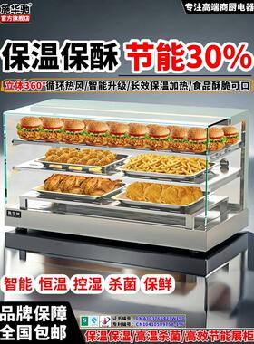 商用炸鸡保温柜加热恒温展示柜台式汉堡蛋挞馅饼油条食品保温箱柜
