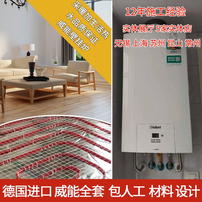 威能24kw壁挂炉原装 采暖燃气家用全套水暖系统设备 地热模块安装