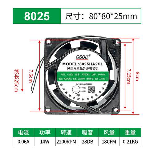 GBOC小型静音散热风扇220V电焊机机柜电柜配电箱工业冷却交流风机