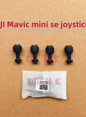 适用于大疆Mavic迷你遥控摇杆Mavic迷你手柄遥控拇指摇杆