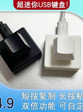 小键盘 迷你键盘 1键 复制粘贴 一键密码 自定义快捷键SayoDevice