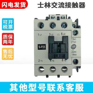40T 110v 30TH P11 24v 原装 35TH 士林交流接触器S