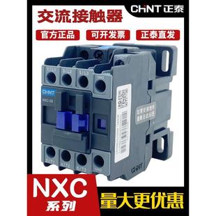5011 0910 正泰交流接触器220V常开Nxc 12常开18常闭Cjx2三相Lc1D