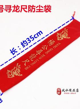 高档寻龙尺包装盒 仿古流苏布盒 木盒 防尘袋木质包装礼品盒子