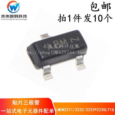 LMUN2211 2232 2233 2235 LT1G A8A 8J 8K 8M贴片三极管 10个一件