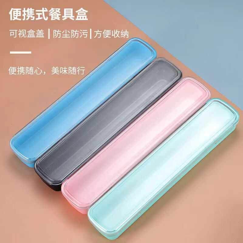 便携PC透明盖餐具盒ABS放24cm叉勺筷子抽拉盒成人学生餐具收纳盒,餐饮具,筷子盒,淘宝优惠券,粉丝福利购,淘宝优惠卷