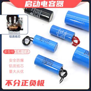 250 CD60电容器220v单相电机启动电容100 150 200 350UF450v 300