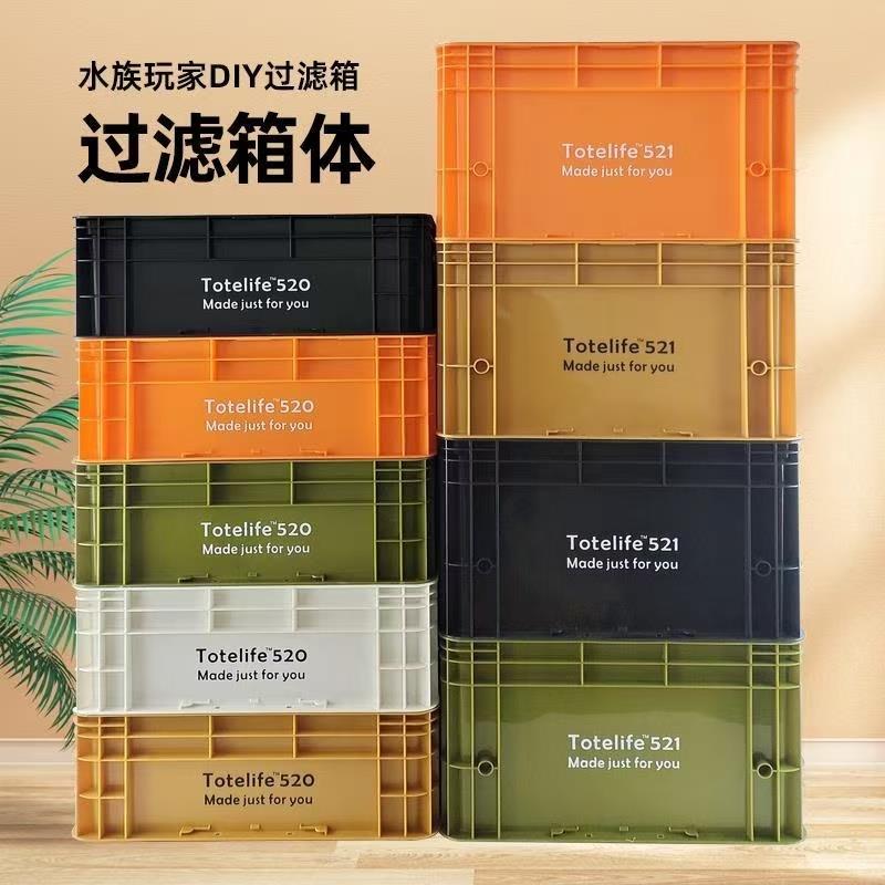 PRIVATE CUSTOM工业风Eu箱周转箱收纳箱储物箱日式网红鱼缸过滤箱