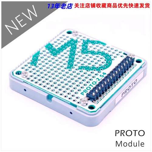M5Stack Proto 模块 自定义扩展 ESP32 开发板