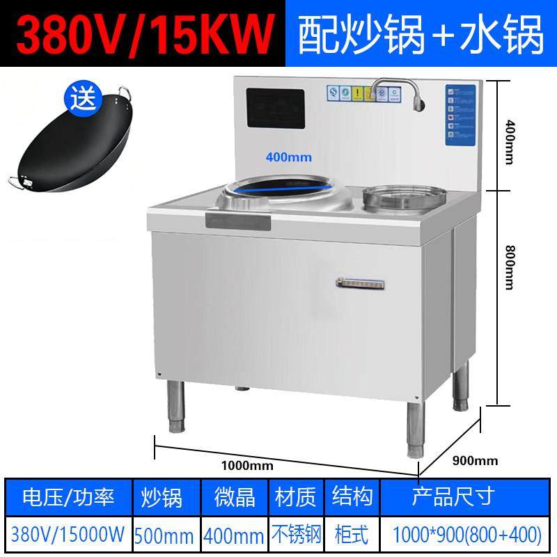商用大功率双头电磁猛火灶凹面饭店设备15kw双眼电炒锅食堂酒店,厨房电器,商用立式电磁炉/电陶炉,淘宝优惠券,粉丝福利购,淘宝优惠卷