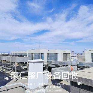 专业回收制冷设备旧中央空调水冷螺杆风冷热泵离心机组溴化锂机组