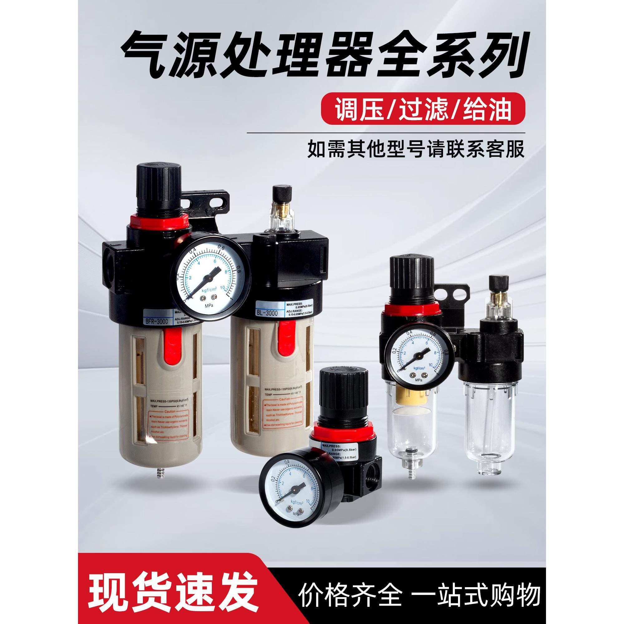 气压油水分离过滤器AR减压调压阀BFC空气空压机AFR调节阀AFC2000