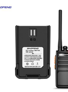 宝锋对讲机BF-888Splus锂电池电路板配件 宝峰对话器 专用充电器