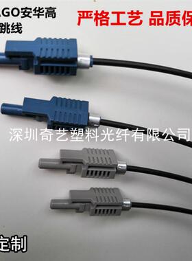 安华高AVAGO塑料光纤HFBR4503Z-HFBR4513Z伺服变频器光纤跳线定制