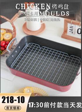 阳晨烘焙烧烤工具家用烤箱用不沾家用烤鱼烤肉多功能烤鸡盘大烤盘