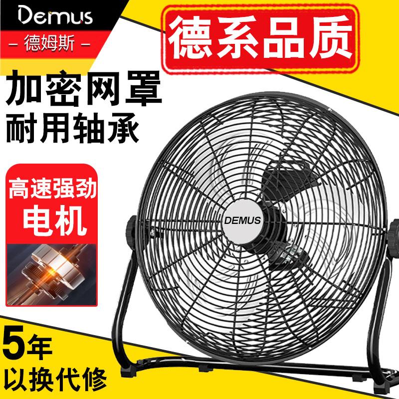 德系德姆斯工业风扇大风力强力趴地扇商用台式座地扇大功率电风扇