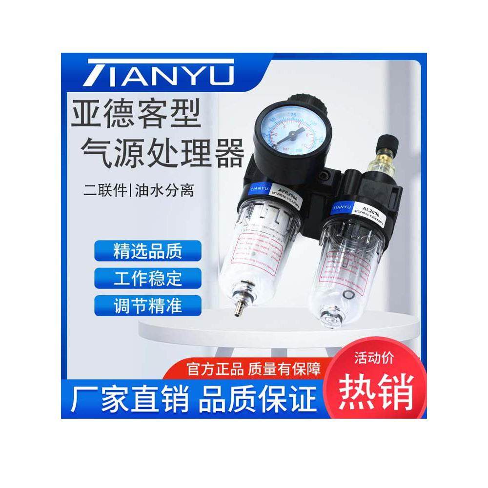气源处理器AFC2000 二联件BFC系列 油水过滤分离器调压阀亚德客型