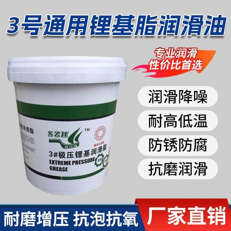 工程机械轴承挖掘机专用黄油牛油 3号通用锂基脂润滑油不含粉15kg