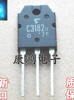 全新 A1265N C3182N 2SA1265 2SC3182 TO-3P 功放配对管 4.5元/对
