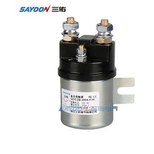 SAY00N三佑工厂自销QDC2B 200A电机启动开关继电器直流接触器24V