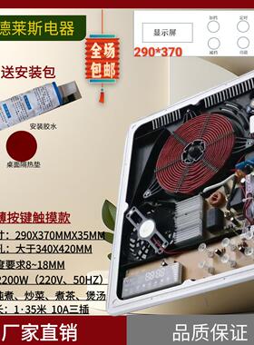 隐藏式岩石板人造石玻璃餐桌电磁炉超薄暗装快速大功率火锅煮