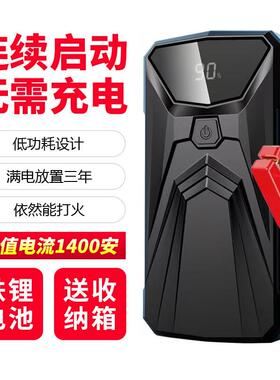 多走一步汽车应急启动电源大容量磷酸铁锂池搭火救援帮电神器宝
