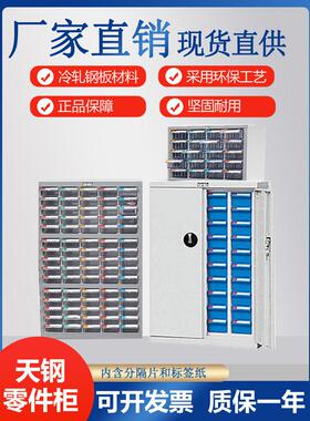 天钢tanko重型零件柜抽屉式多抽工具柜电子元件柜螺丝柜样品柜子