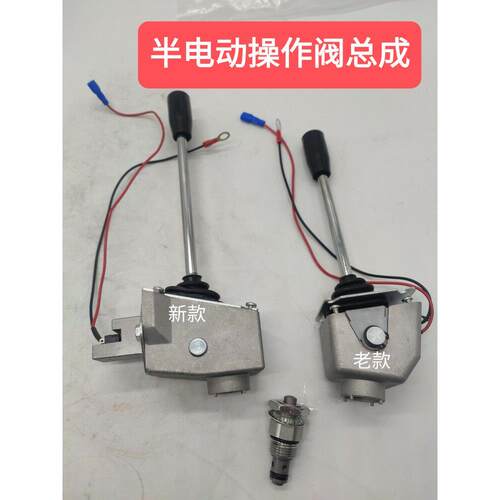 包邮半电动堆高堆高机升降手柄升高车操纵杆升降控制开 关操作阀
