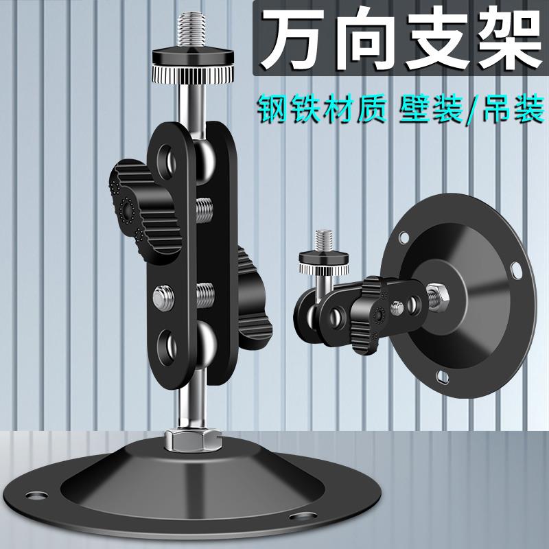 监控定位灯支架发射镭射头可旋转圆盘红外线激光器模组用万向支架