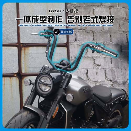 适用于高金Thor650改装车把 增高把方向把猿把 高金650改装配件