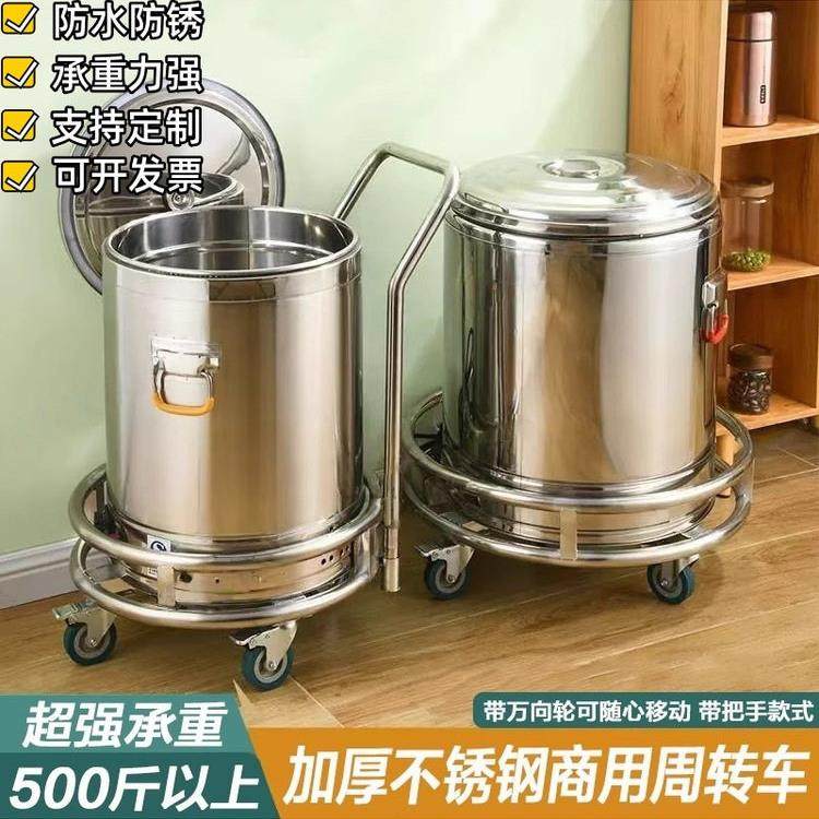 加厚不锈钢保温桶周转车带把移动汤桶架子花盆推车煤气罐底座商用,厨房/烹饪用具,厨房置物架/置物柜/角架,淘宝优惠券,粉丝福利购,淘宝优惠卷