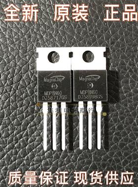 (拍1件发5个)MDP8N60通用MDP7N60 全新原装 N沟道MOS场效应管600V