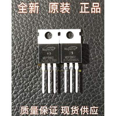 (拍1件发5个)MDP8N60通用MDP7N60 全新原装 N沟道MOS场效应管600V