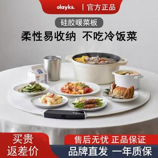olayks立时柔性圆形暖菜板折叠热菜板保温板家用饭加热神器多功能