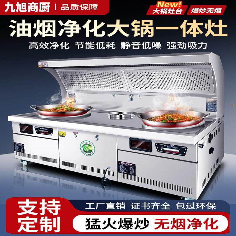 电磁炉油烟净化一体商用猛火竈台大功率饭店凹面无烟环保电磁炉,厨房电器,油烟净化一体灶/炉,淘宝优惠券,粉丝福利购,淘宝优惠卷