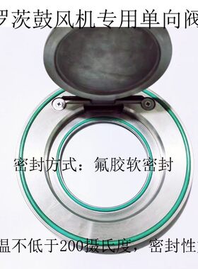 三叶罗茨鼓风机 304不锈钢H74W-16P对夹式止回阀氟胶软密封单向阀