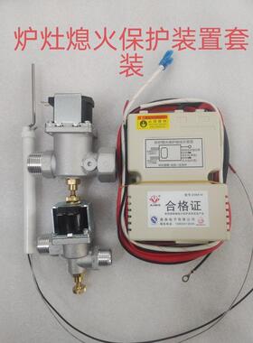 商用熄火保护装置饭店酒店中餐天然气灶液化气炒炉炉灶点火控制器