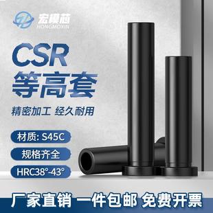 CSR汽车模等高套卸料螺丝杯头螺丝等高套筒模具配件