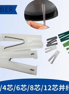 12芯MPO光纤并纤夹具 多芯通信并带夹固定工具 光纤制作专业夹具