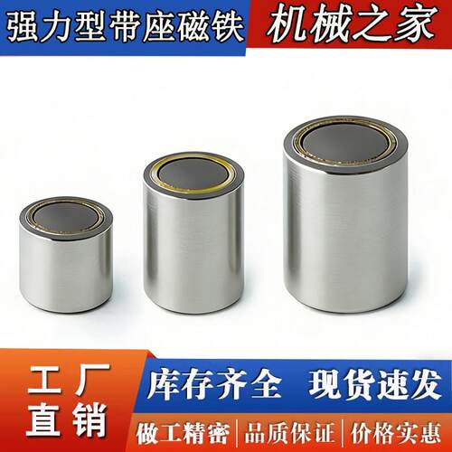 带座磁铁HXU HXUS HXUM HXUSN HXUMN HXF 4 5 6 8 10 13 16 20 25