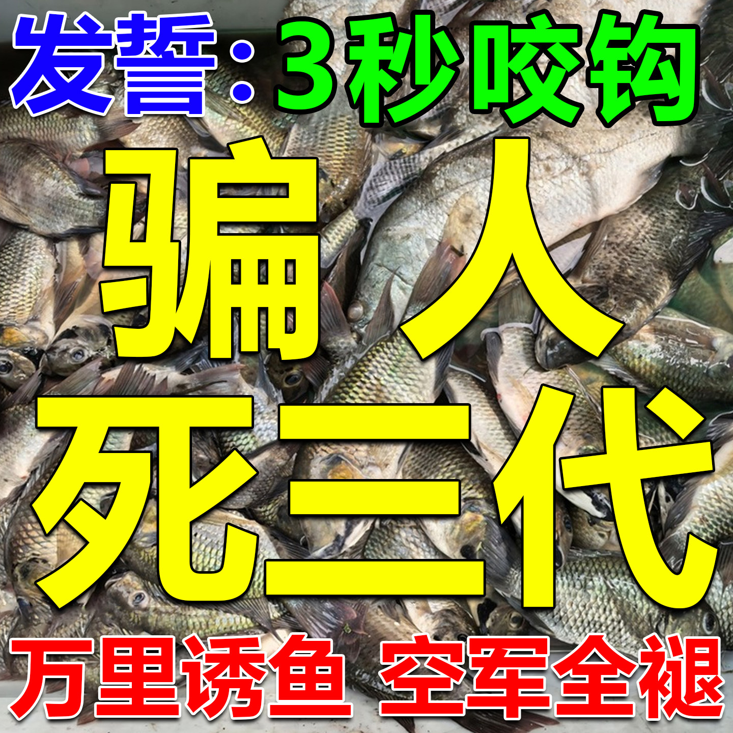 神口钓鱼小药神经诱导素黑坑野钓添加剂饵料鲫鱼鲤鱼配方诱鱼正品