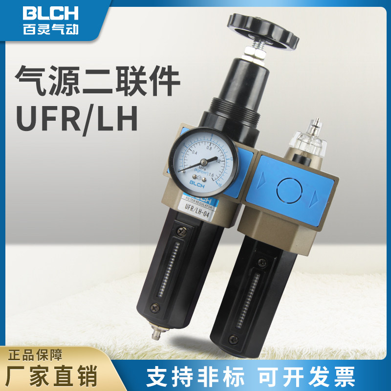 BLCH百灵气动高压防爆二联件