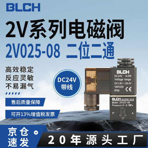 百灵气动电磁阀2V025-08二位三通控制换向手转拉配件小型组岛开关