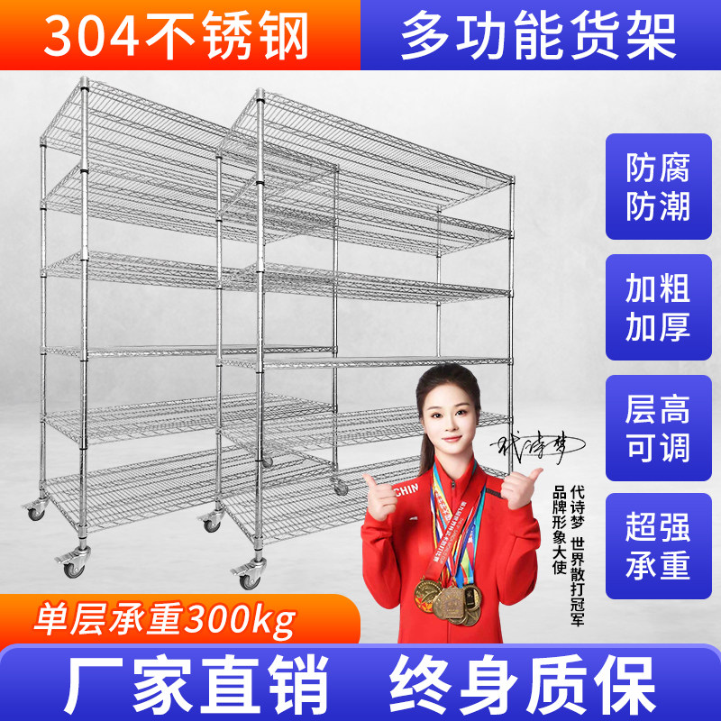 库易发304不锈钢货架多层置物架图片