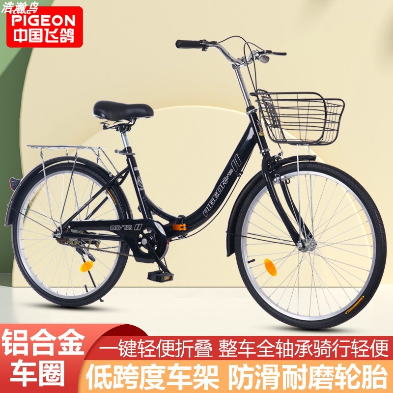 飞鸽折叠自行车24寸26寸成人男女式学生通勤轻便实心胎充气胎单车