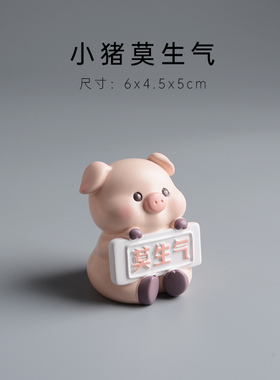 办公室解压不生气可爱小猪止怒摆件车载装饰汽车上柴犬模型中控台