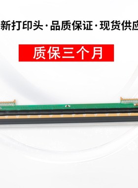 全新适用于汉印 R42D N41 N31C R42P R42X r32p条码打印机打印头