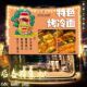 特色烤冷面街边路边摆摊挂布广告布移动小车后备箱夜市条幅背景布