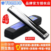 通宝口琴6624复音高级成人专业初学24孔降升 大调